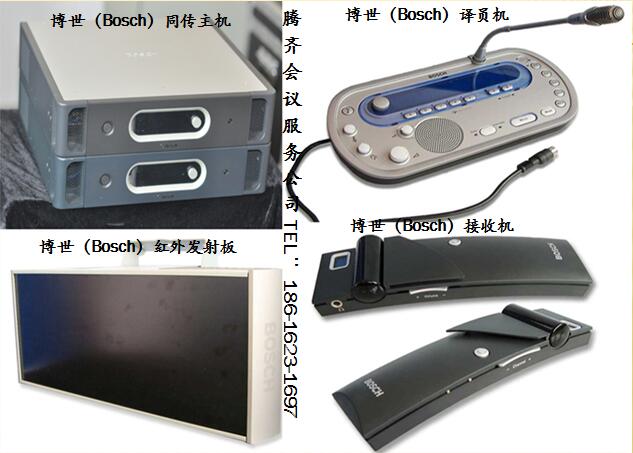 南京同聲翻譯設備租賃您身邊的會議服務商