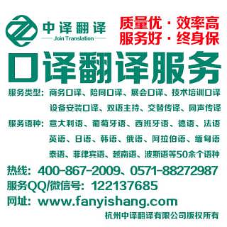口譯翻譯服務(wù)價(jià)格 口譯翻譯服務(wù)廠家批發(fā) 錢眼網(wǎng)