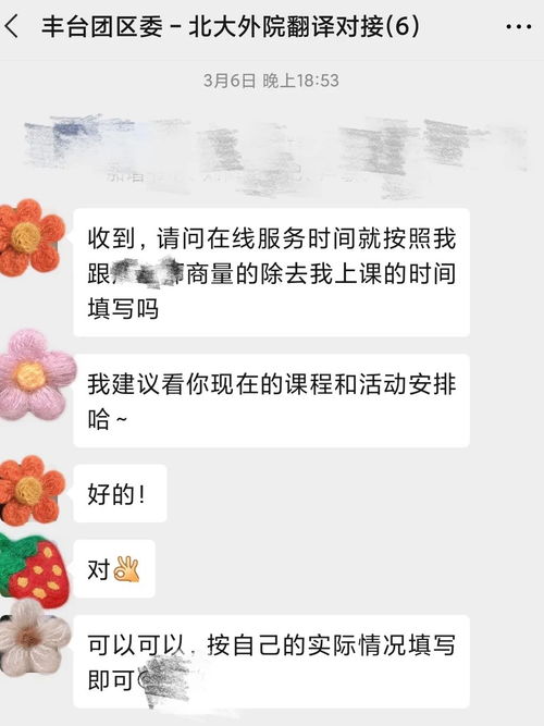 V Are Ready 豐臺(tái)團(tuán)區(qū)委多語種語言翻譯志愿服務(wù)隊(duì)成立