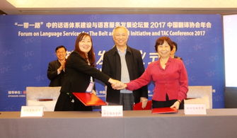 北京 上海 西安翻譯實(shí)踐教育基地聯(lián)盟成立 促進(jìn)三地資源共享