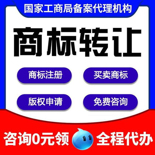 寧夏茶葉商標(biāo)轉(zhuǎn)讓平臺(tái)服務(wù)至上 北京國韜智軟