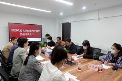 北京交通大學語言與傳播學院