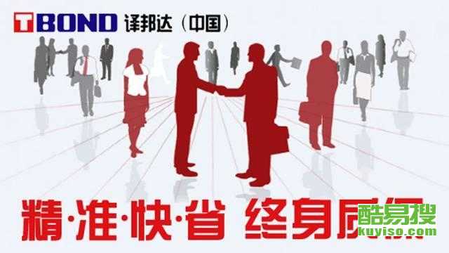 【日語醫學翻譯公司報價】-北京酷易搜