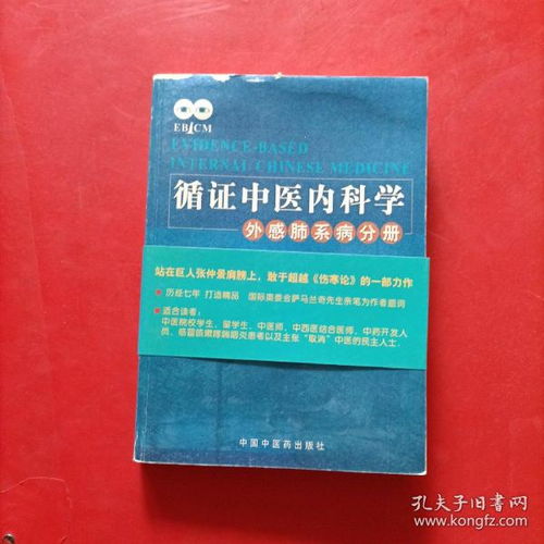 全部商品 北京如意書店 孔夫子舊書網
