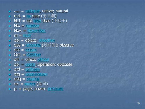 交傳筆記法中文課件