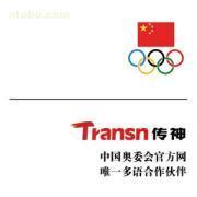 【翻譯法律服務(wù)】_翻譯法律服務(wù)價(jià)格_翻譯法律服務(wù)圖片_翻譯法律服務(wù)批發(fā)_翻譯法律服務(wù)廠家 - 產(chǎn)品庫 - 阿土伯交易網(wǎng)