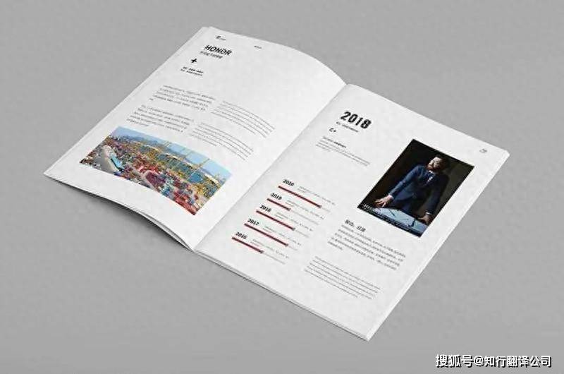 北京翻譯公司:在提供企業(yè)宣傳冊翻譯服務(wù)時(shí),需要注意這幾點(diǎn)_排版_產(chǎn)品