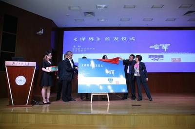 第九屆&ldquo;中國(guó)翻譯職業(yè)交流大會(huì)&rdquo;圓滿召開(kāi),公司總經(jīng)理蒙永業(yè)暢談?wù)Z言服務(wù)標(biāo)準(zhǔn)化